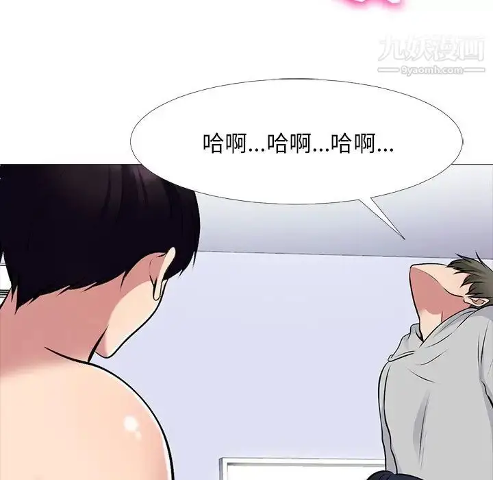 漫画《心机女教授》第46话第65张图