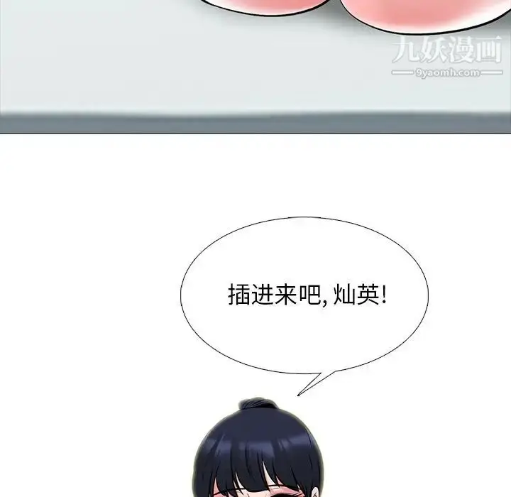漫画《心机女教授》第46话第69张图