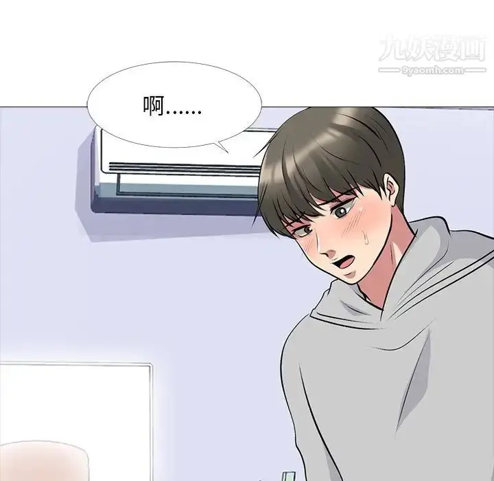 漫画《心机女教授》第46话第72张图
