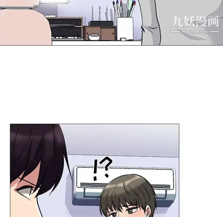 漫画《心机女教授》第46话第73张图