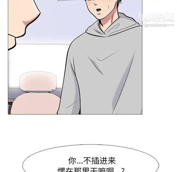漫画《心机女教授》第46话第74张图