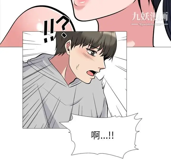 漫画《心机女教授》第46话第77张图