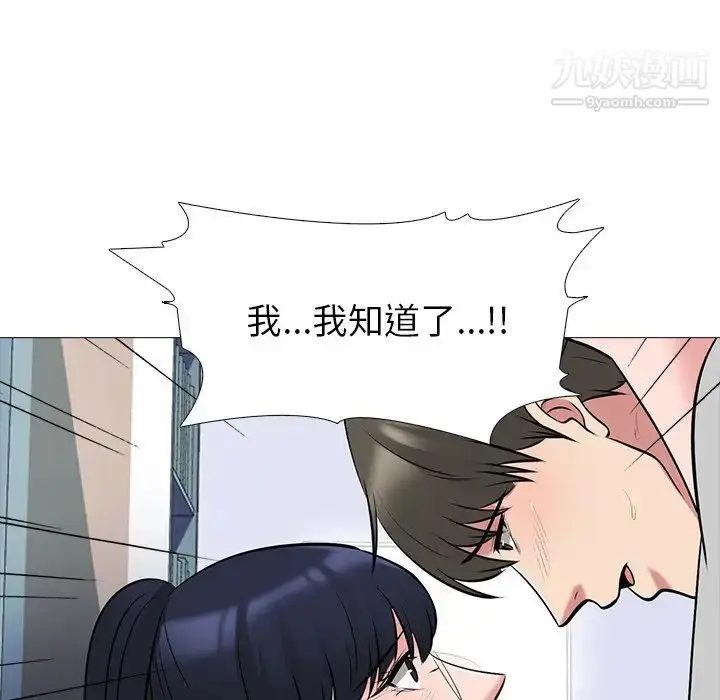 漫画《心机女教授》第46话第78张图