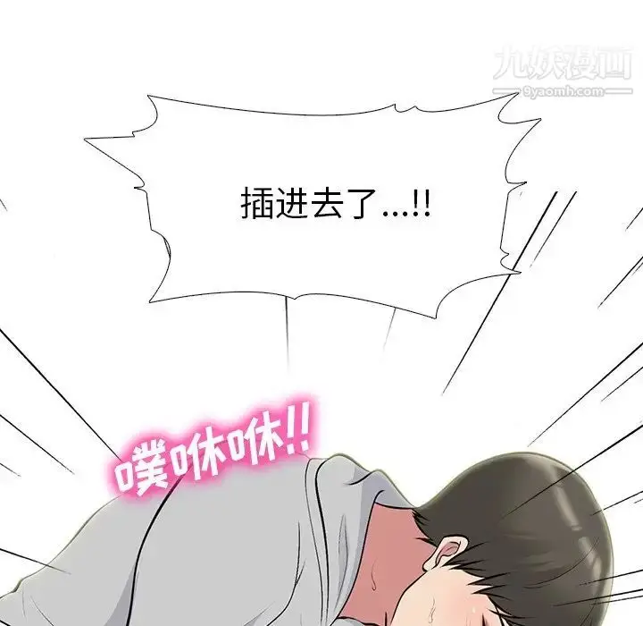 漫画《心机女教授》第46话第81张图