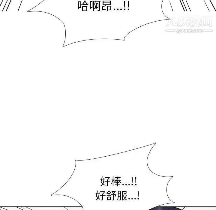 漫画《心机女教授》第46话第83张图