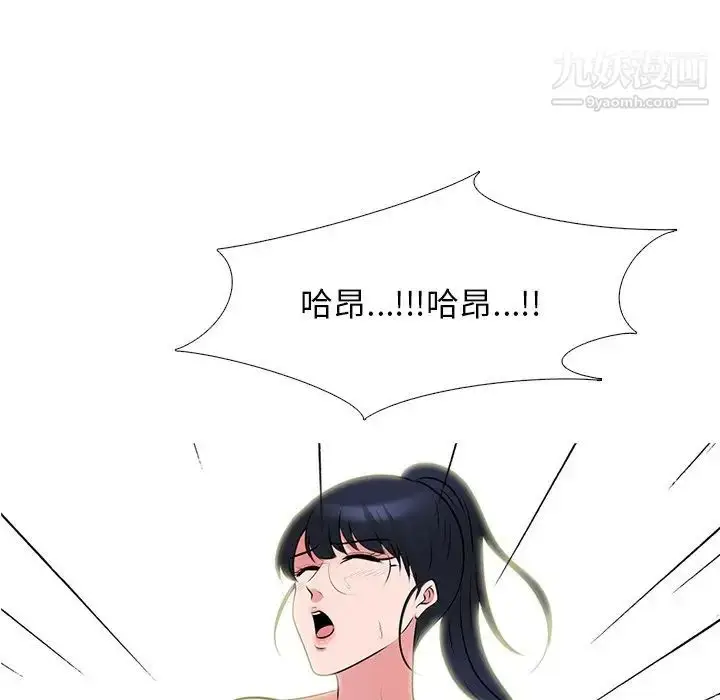 漫画《心机女教授》第46话第85张图
