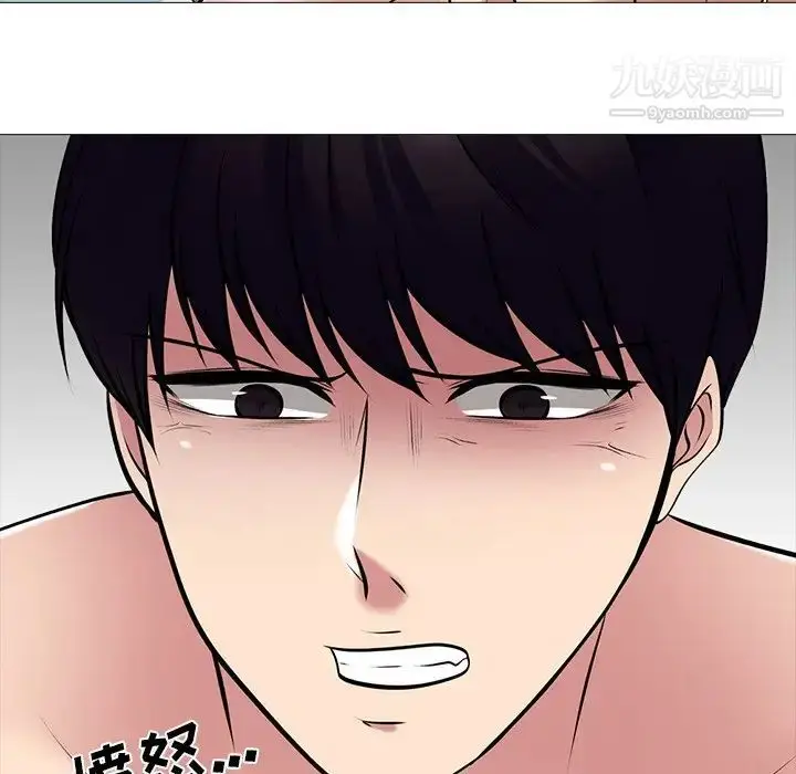 漫画《心机女教授》第46话第89张图