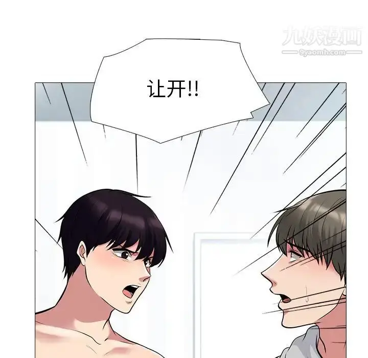 漫画《心机女教授》第46话第92张图