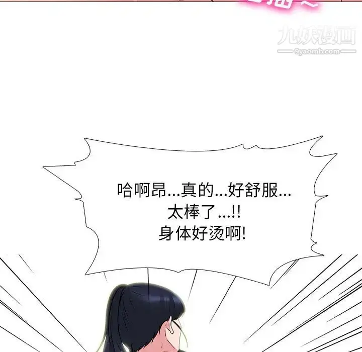 漫画《心机女教授》第46话第99张图