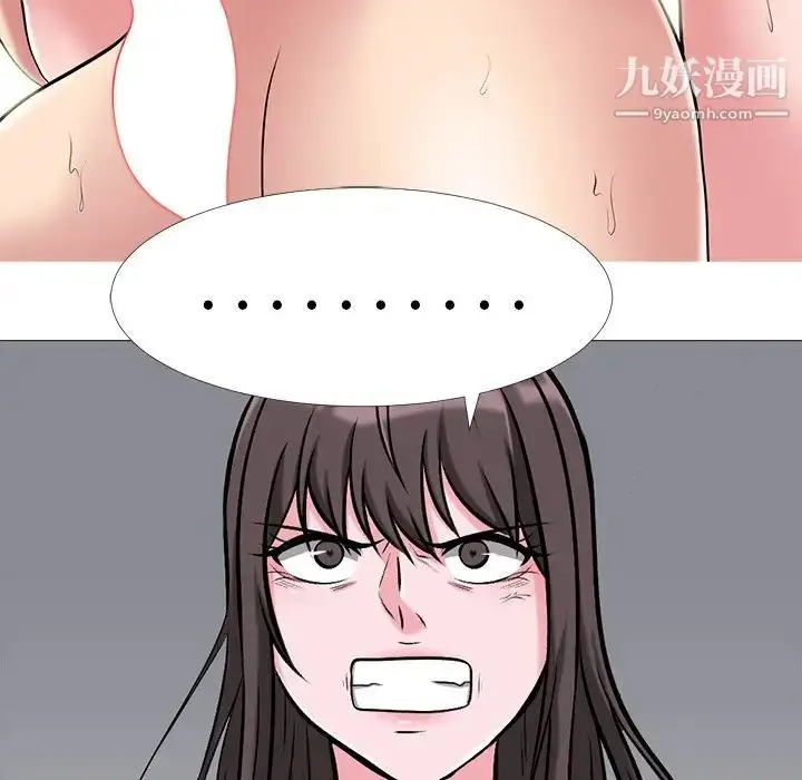 漫画《心机女教授》第36话第109张图