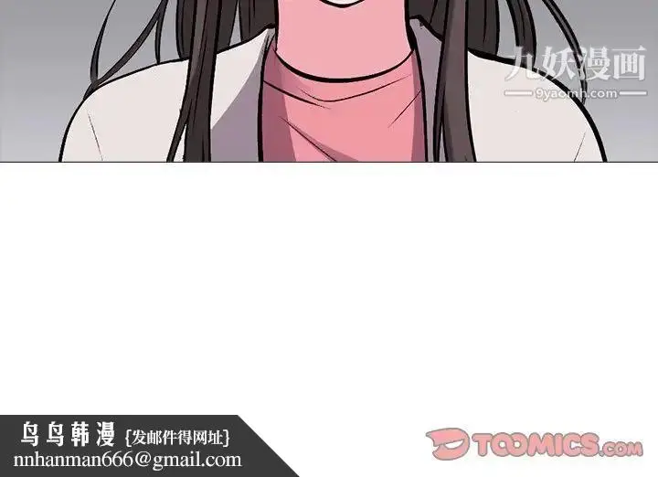 漫画《心机女教授》第36话第110张图