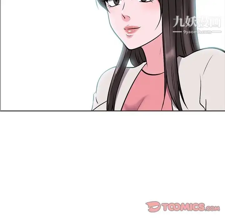 漫画《心机女教授》第36话第14张图