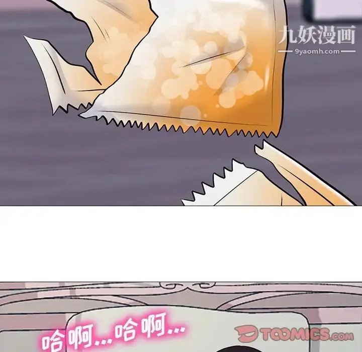 漫画《心机女教授》第36话第18张图