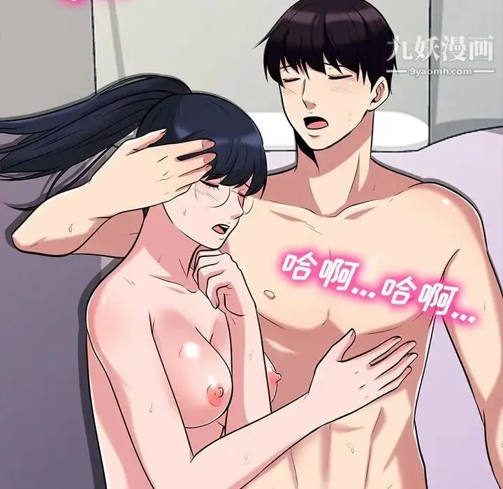 漫画《心机女教授》第36话第19张图