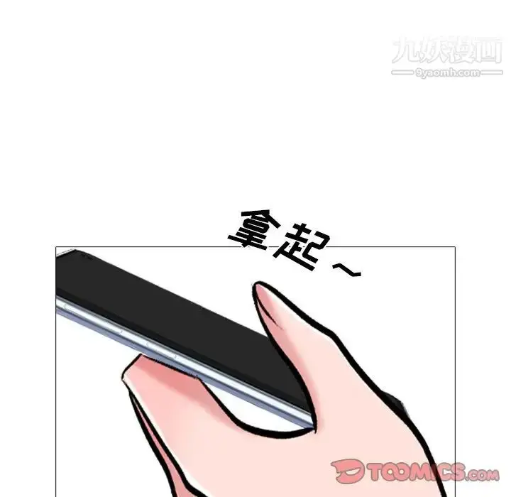漫画《心机女教授》第36话第26张图