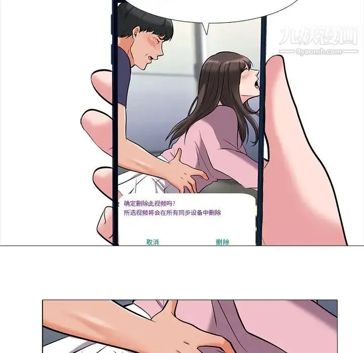 漫画《心机女教授》第36话第29张图