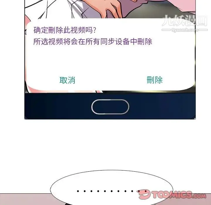 漫画《心机女教授》第36话第30张图