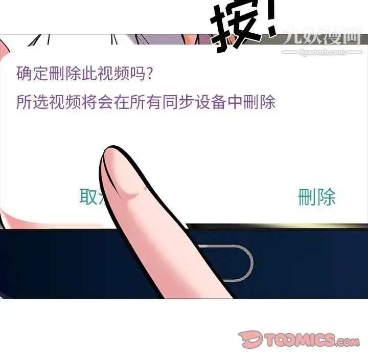 漫画《心机女教授》第36话第34张图