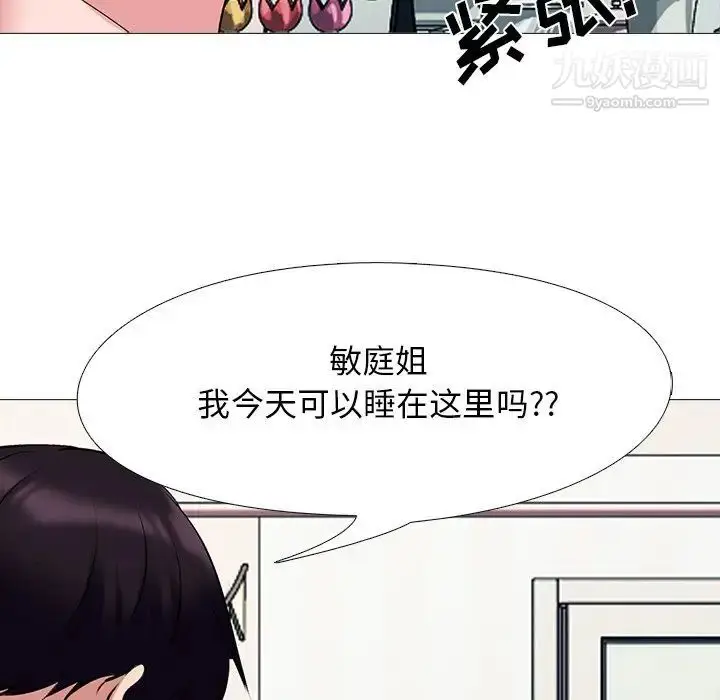 漫画《心机女教授》第36话第36张图