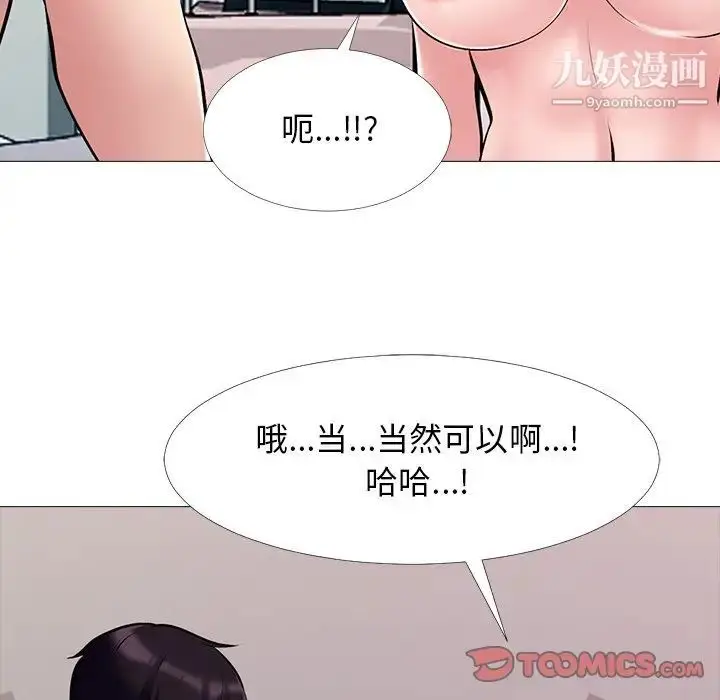 漫画《心机女教授》第36话第38张图