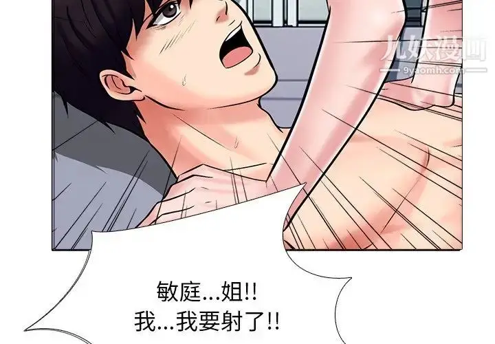 漫画《心机女教授》第36话第4张图