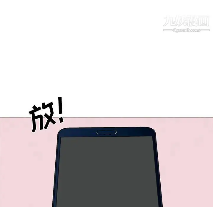 漫画《心机女教授》第36话第40张图