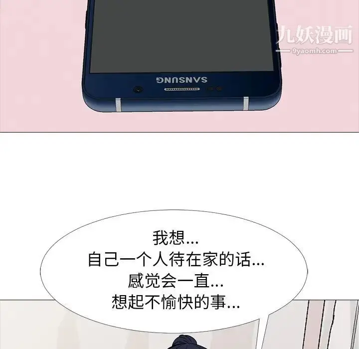 漫画《心机女教授》第36话第41张图