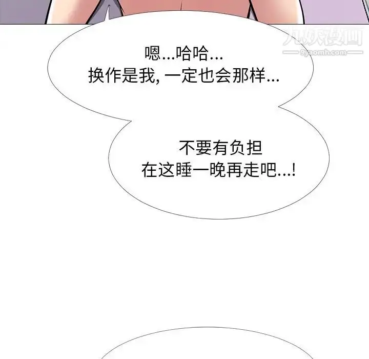 漫画《心机女教授》第36话第43张图