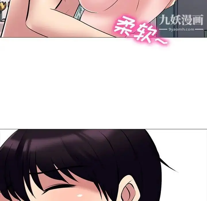 漫画《心机女教授》第36话第45张图