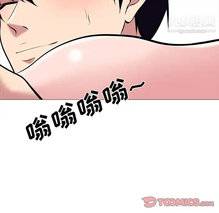 漫画《心机女教授》第36话第46张图