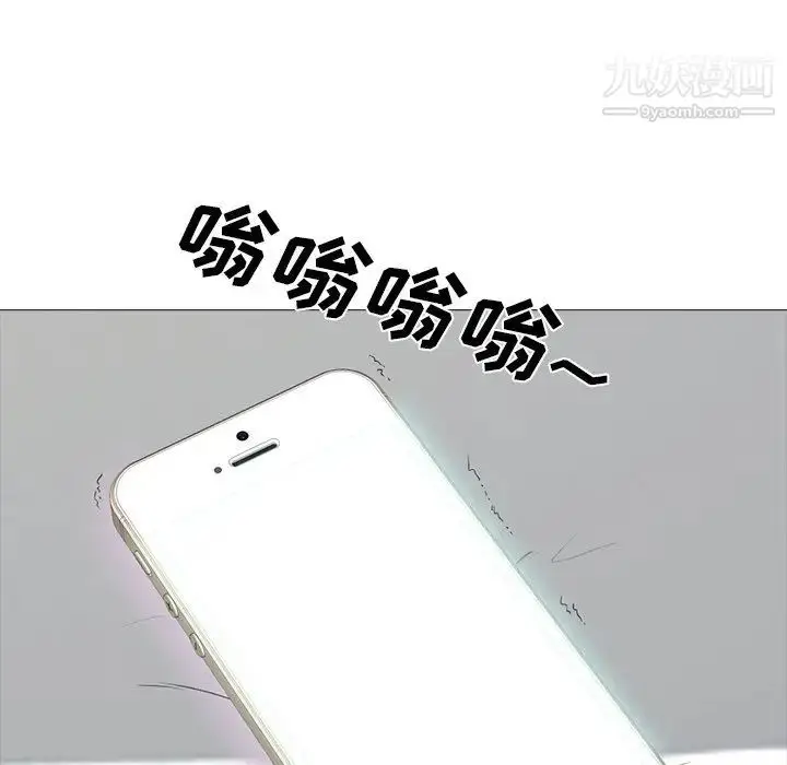 漫画《心机女教授》第36话第47张图