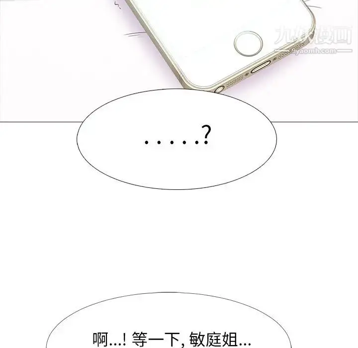 漫画《心机女教授》第36话第48张图