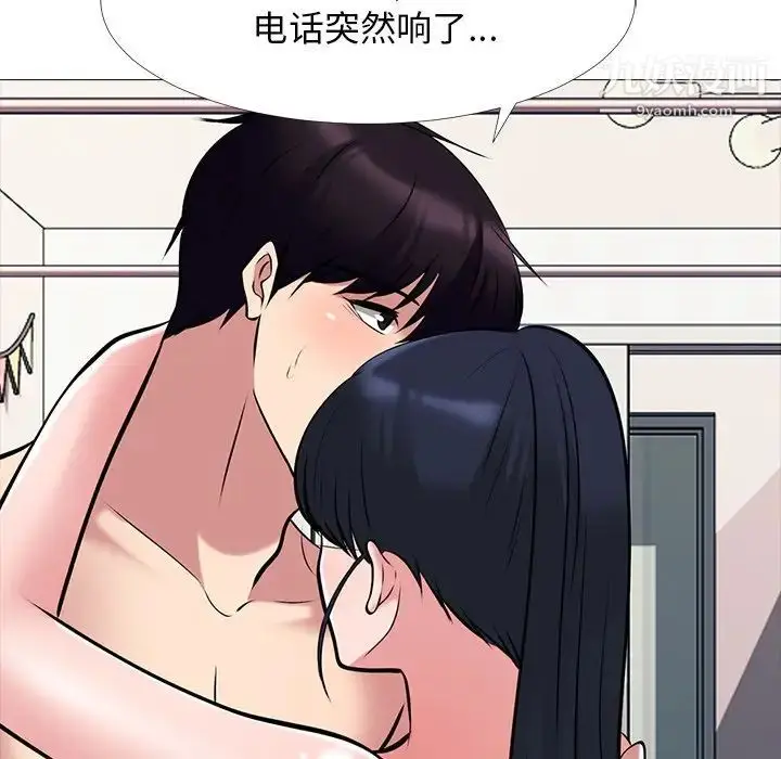 漫画《心机女教授》第36话第49张图