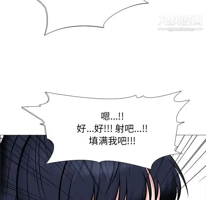漫画《心机女教授》第36话第5张图