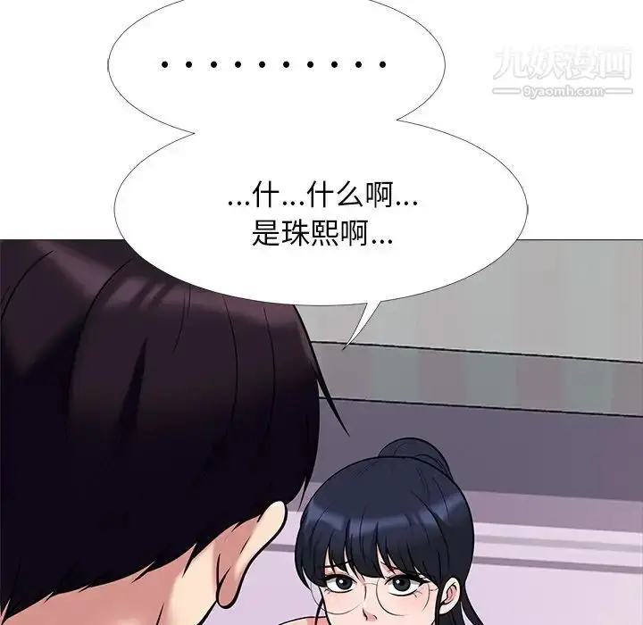 漫画《心机女教授》第36话第52张图