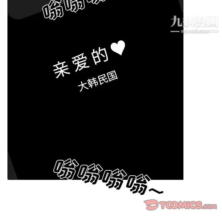 漫画《心机女教授》第36话第54张图