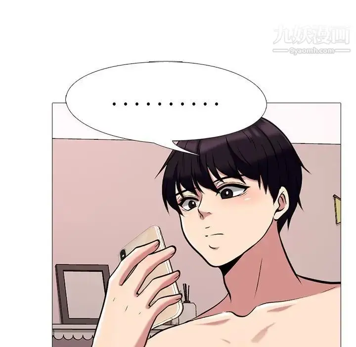 漫画《心机女教授》第36话第55张图