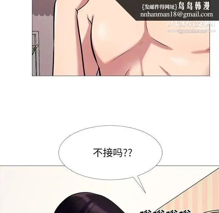 漫画《心机女教授》第36话第56张图