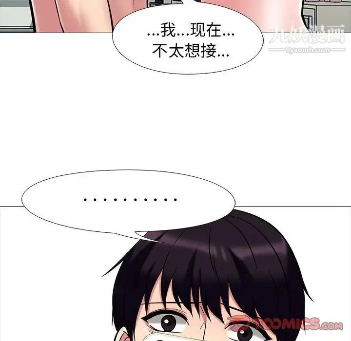 漫画《心机女教授》第36话第58张图