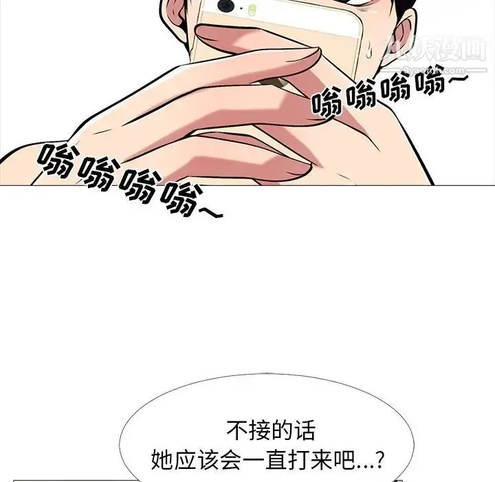 漫画《心机女教授》第36话第59张图