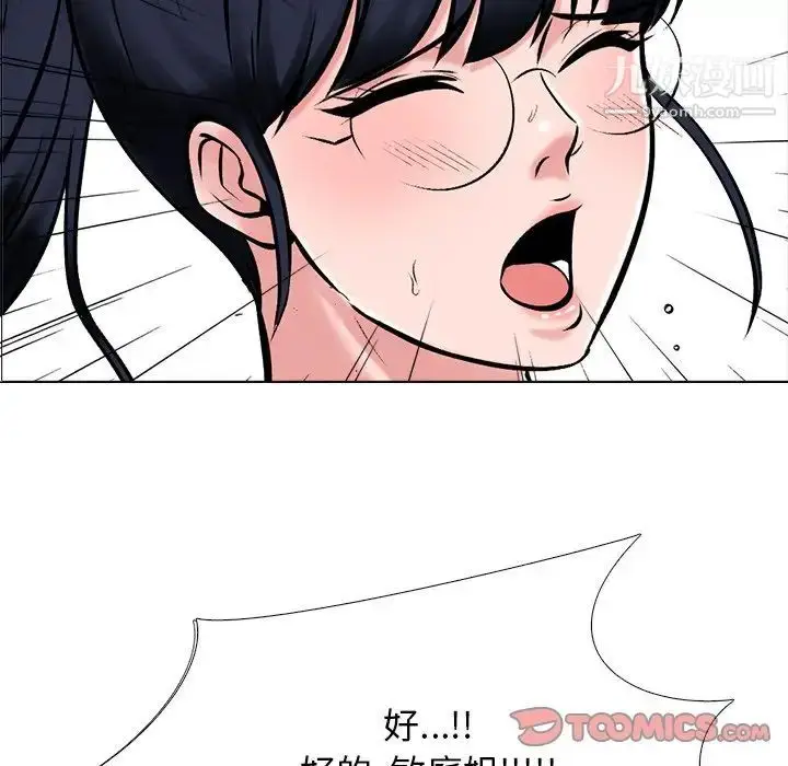 漫画《心机女教授》第36话第6张图