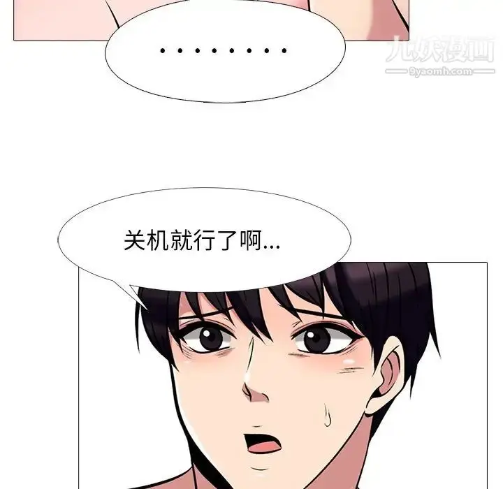 漫画《心机女教授》第36话第61张图