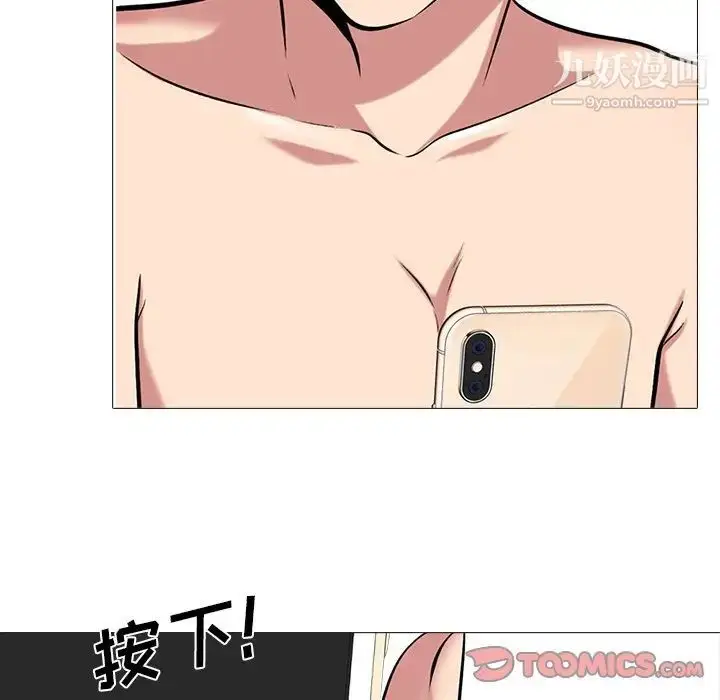 漫画《心机女教授》第36话第62张图