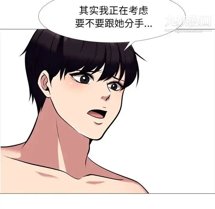 漫画《心机女教授》第36话第67张图