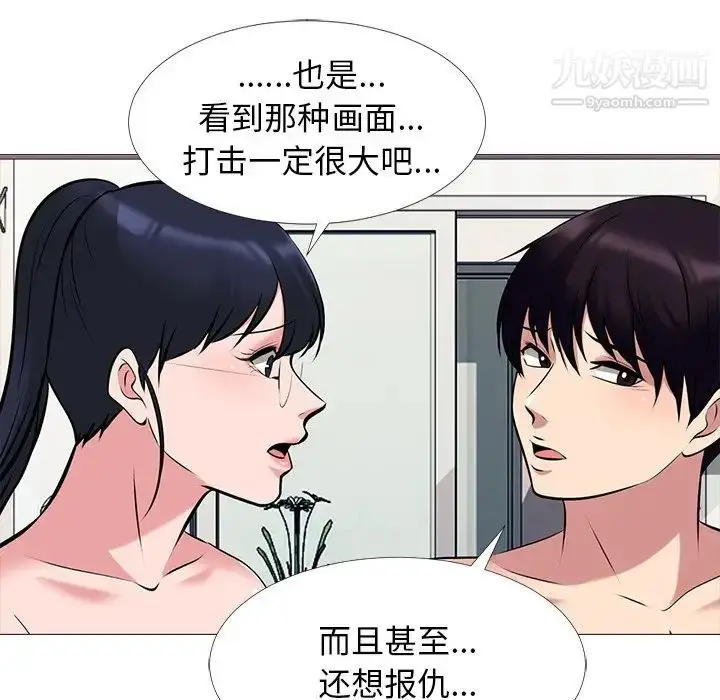 漫画《心机女教授》第36话第68张图