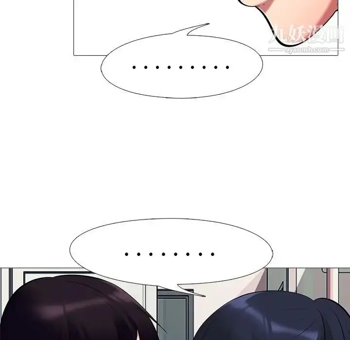 漫画《心机女教授》第36话第72张图