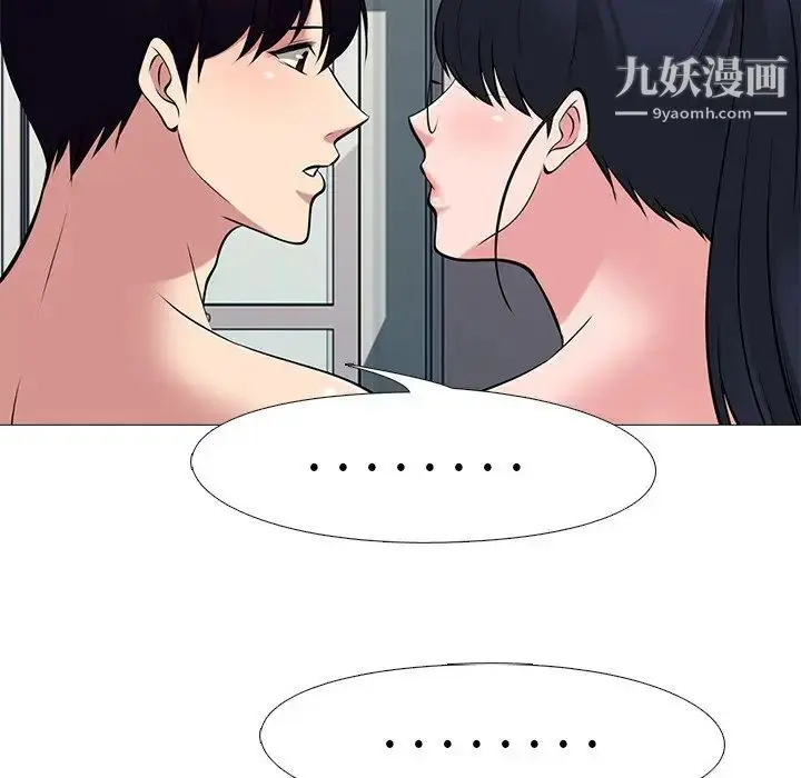 漫画《心机女教授》第36话第73张图
