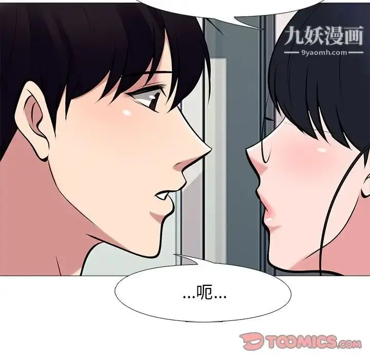 漫画《心机女教授》第36话第74张图