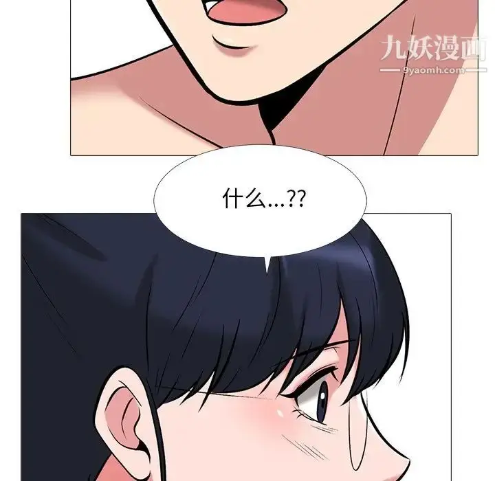 漫画《心机女教授》第36话第76张图