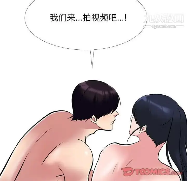 漫画《心机女教授》第36话第78张图